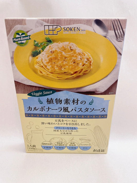 植物素材のカルボナーラ風パスタソース