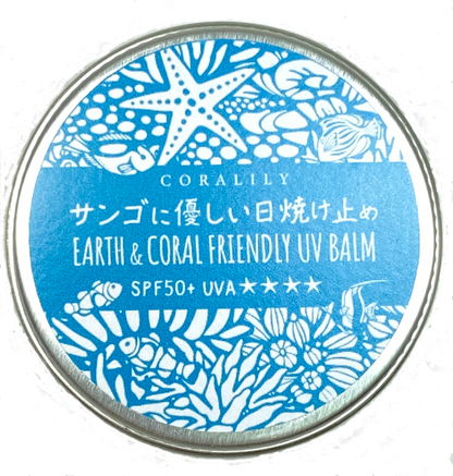 サンゴに優しい日焼け止めバームタイプ